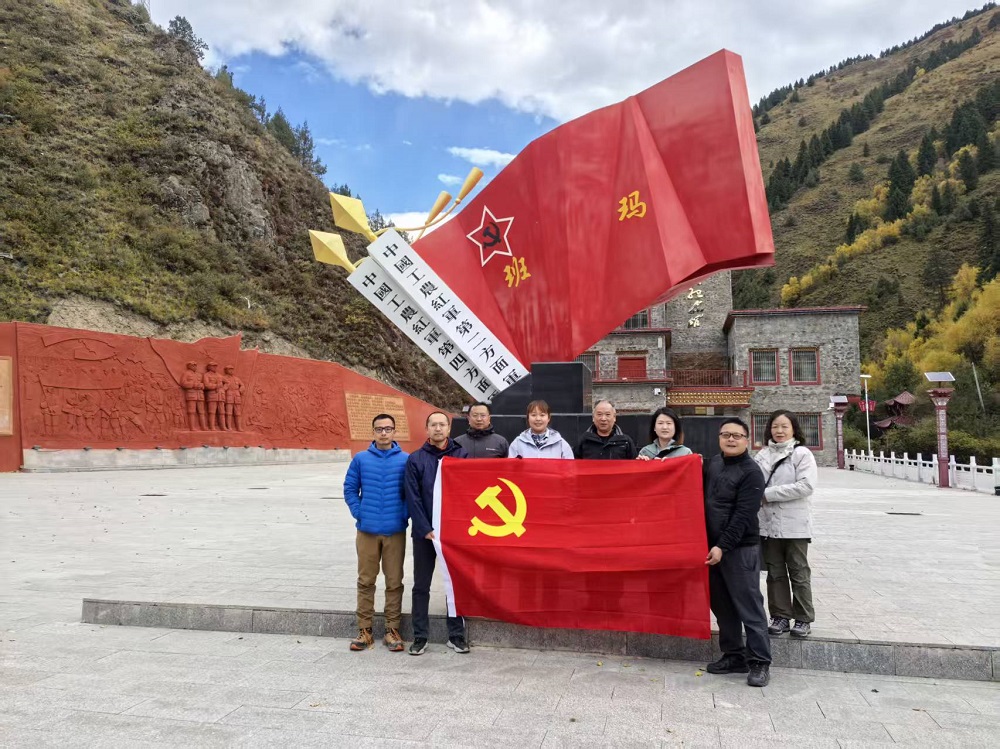 省动物所与省微生物所联合科考队在青海班玛县红军沟举行主题党日活动----重温“红军长征唯一经过青海的地方”