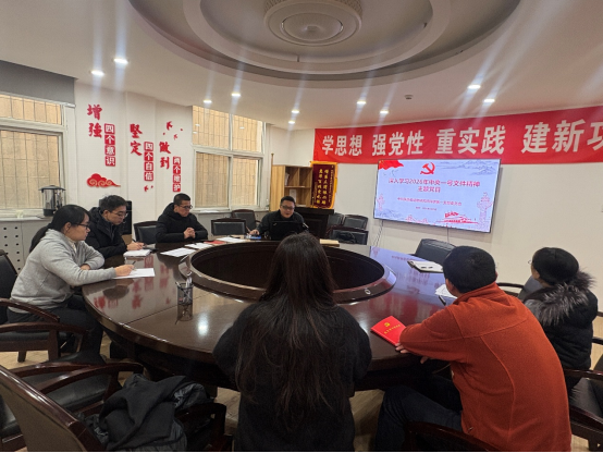 省动物所科研一支部举行学习贯彻“2026年中央一号文件精神”主题党日活动