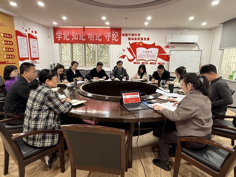 管理党支部召开2025年度组织生活会暨民主评议党员大会