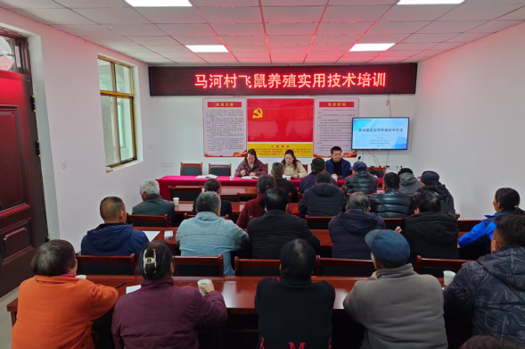 科技特派员进山“传经” 小鼯鼠撬动致富“大产业”——陕西省动物研究所专家走进洛南马河村开展鼯鼠养殖技术培训