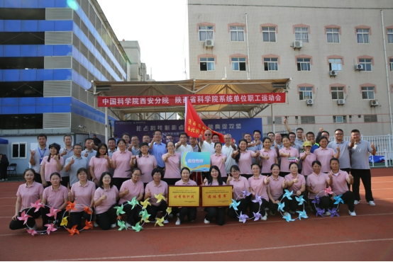 陕西省动物研究所荣获分省院系统单位职工运动会团体季军